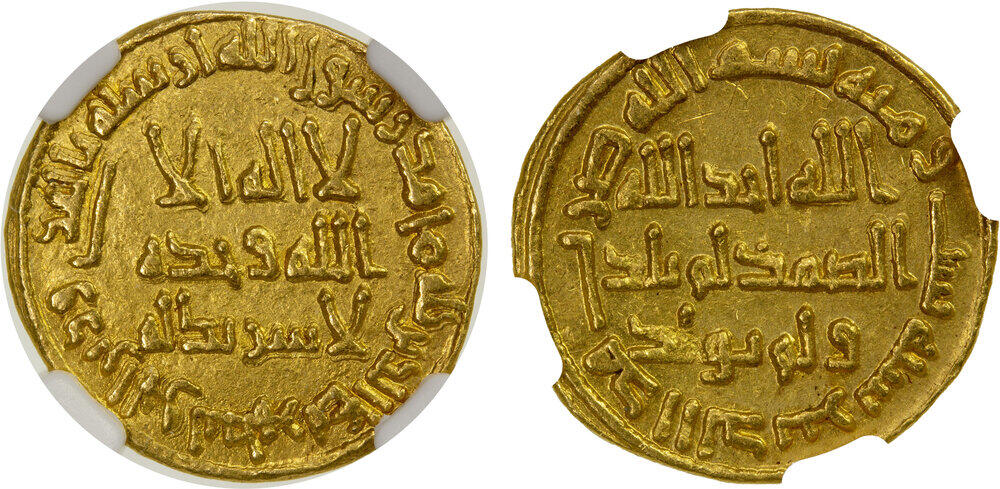 Dinar coin 50406